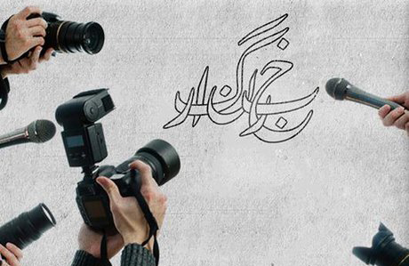 تبریک به سربازان خط مقدم جنگ نرم