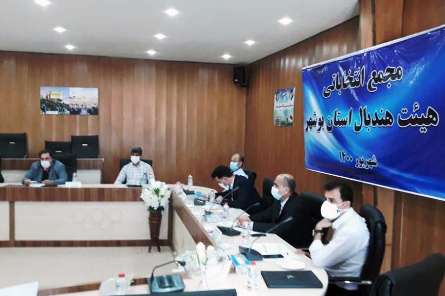 رئیس هیات هندبال بوشهر انتخاب شد