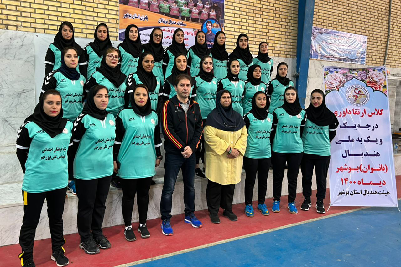 برگزاری دوره آموزشی ارتقای داوری درجه یک و ملی بانوان