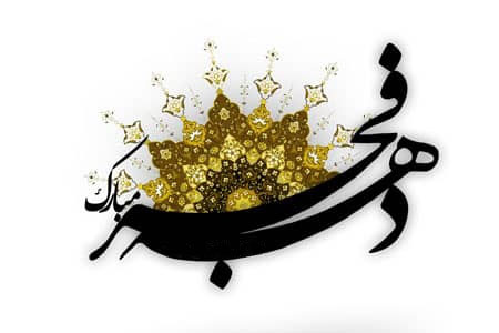اجرای طرح «چالش، پویش یا مسابقه» به مناسبت ایام دهه فجر