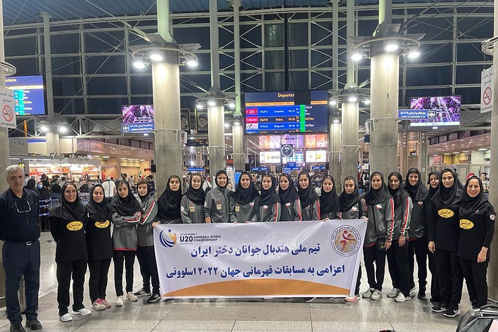 تیم ملی هندبال جوانان دختر ایران عازم اسلوونی شد