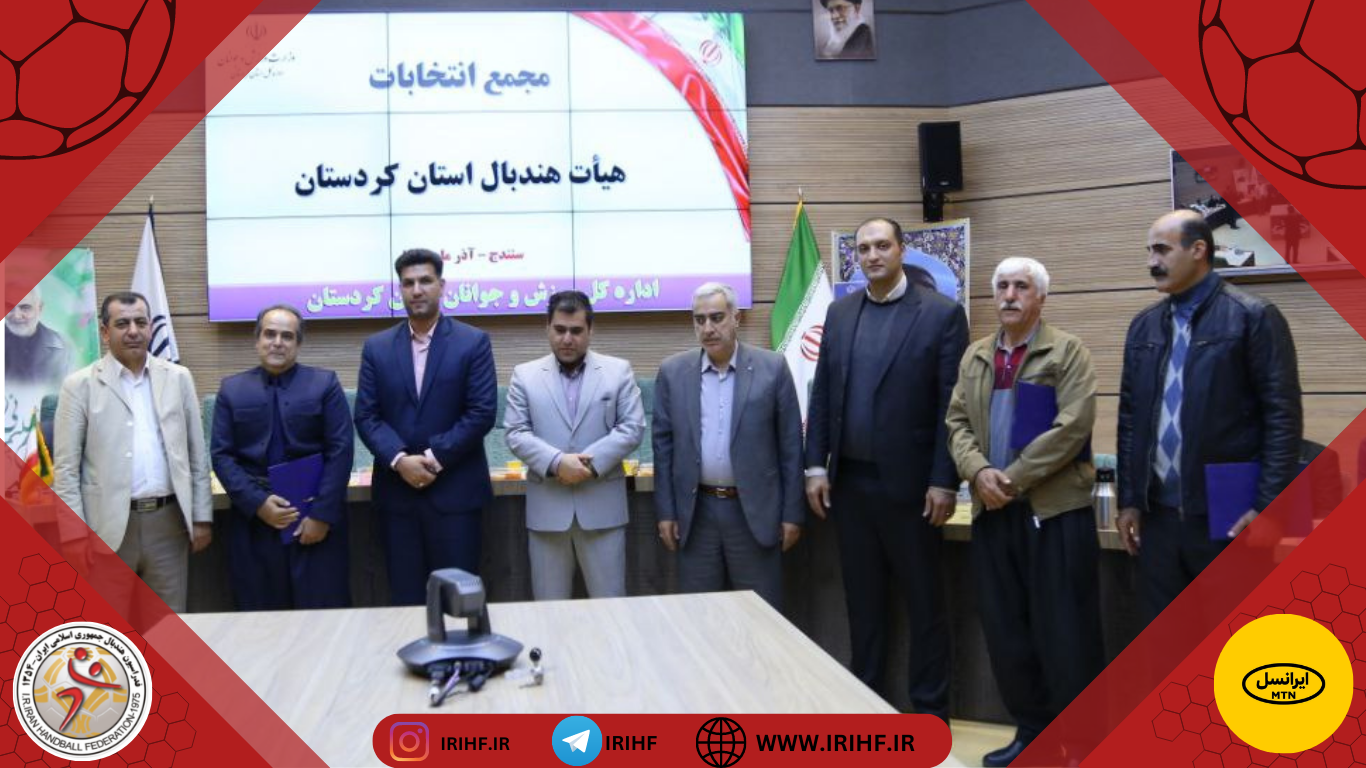 رئیس فدراسیون هندبال: کردستان سرشار از استعدادهای ناب هندبال است / مدیر کل ورزش و جوانان کردستان: پاکدل سرمایه ورزش کشور است
