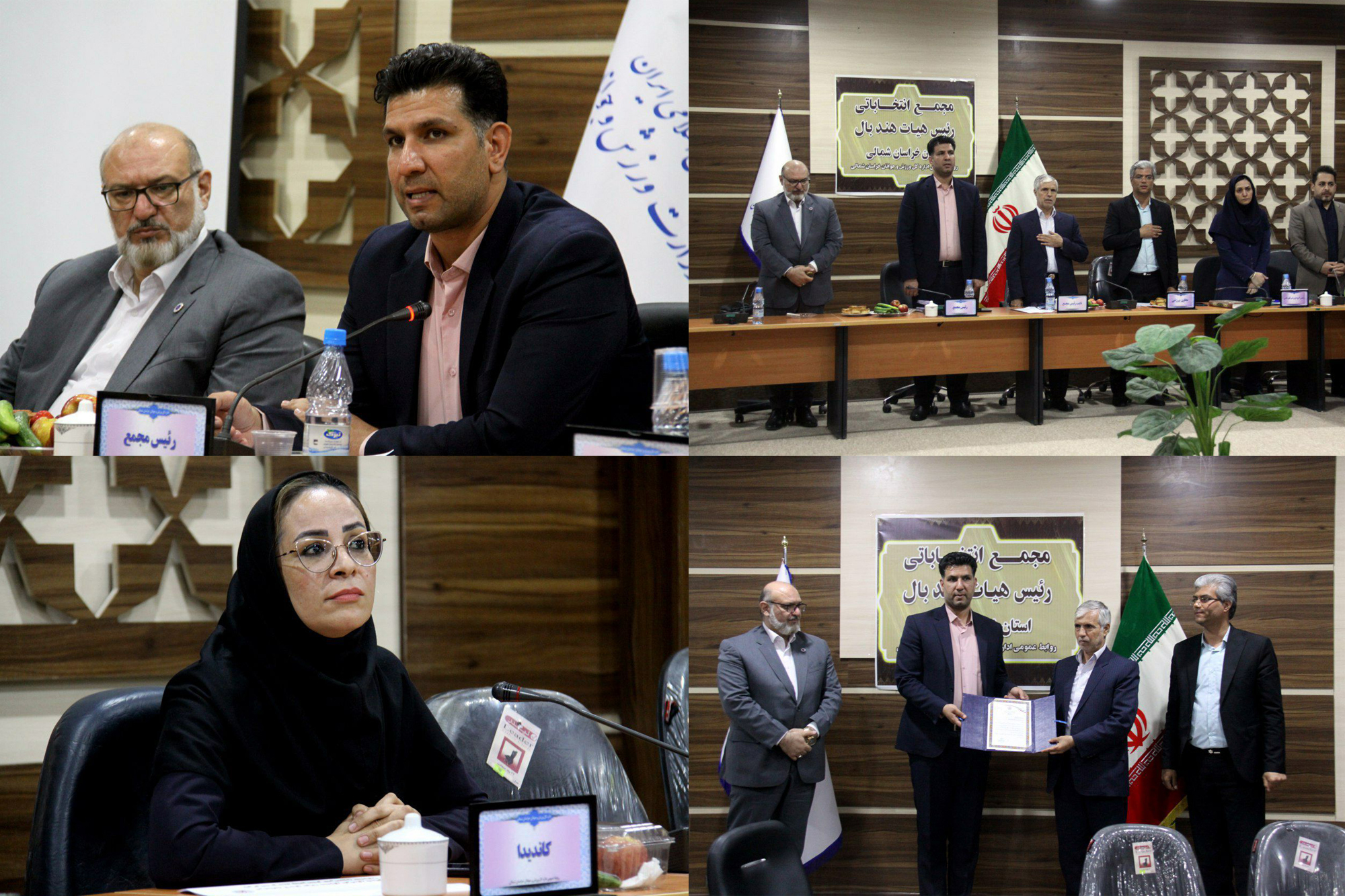 رئیس هیئت هندبال خراسان شمالی انتخاب شد