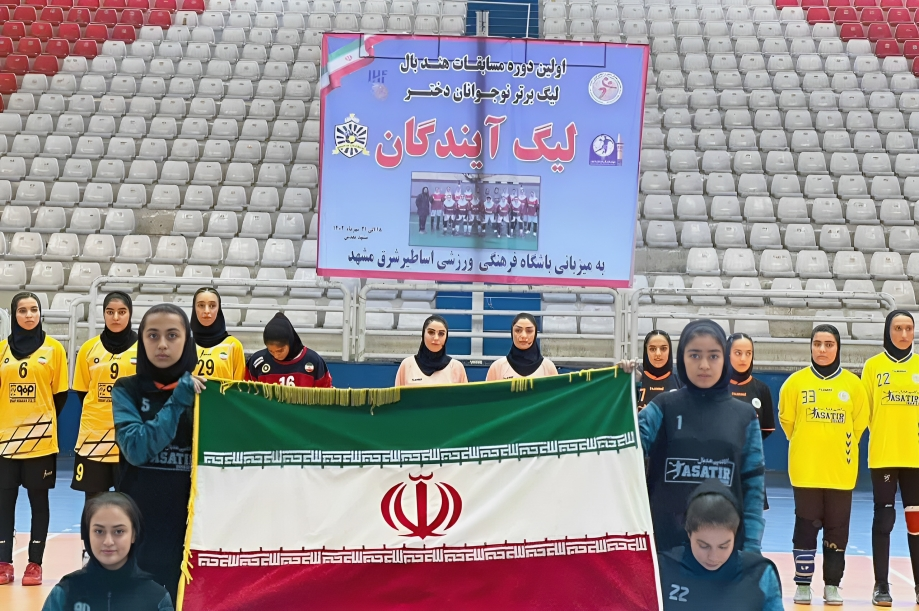 رده‌بندی تیم‌های لیگ آیندگان دختر با پایان مسابقات دور رفت