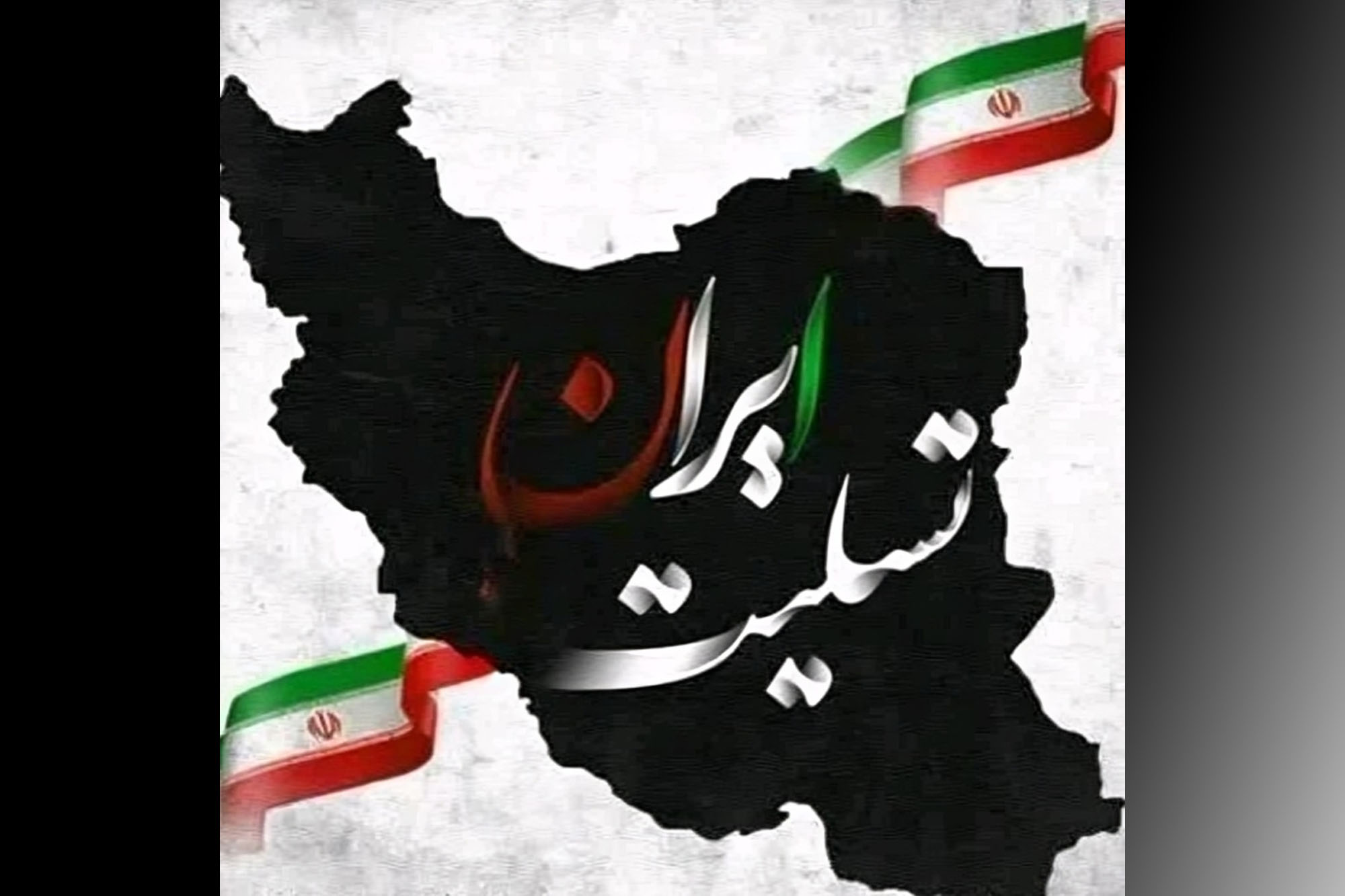 بیانیه فدراسیون هندبال جمهوری اسلامی ایران در پی حادثه تروریستی گلزار شهدای کرمان