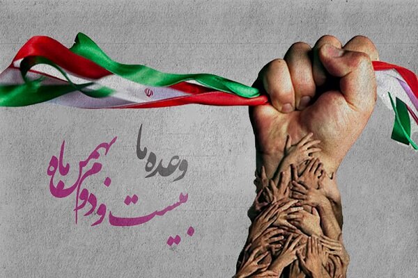 بیانیه فدراسیون هندبال و دعوت به شرکت در راهپیمایی مردمی ۲۲ بهمن ماه
