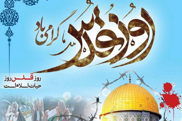 بیانیه فدراسیون هندبال در آستانه فرارسیدن روز جهانی قدس
