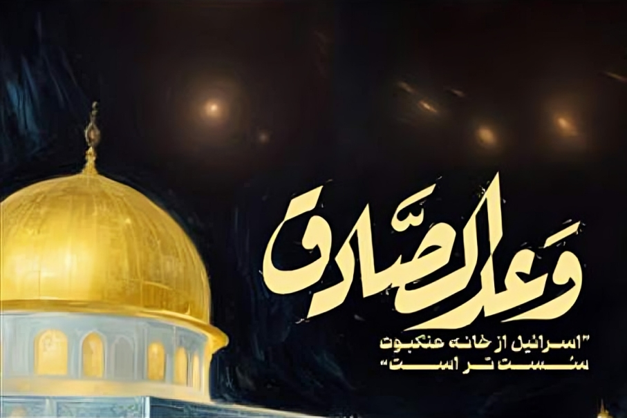 پیام رییس فدراسیون هندبال جمهوری اسلامی ایران درباره پاسخ قاطعانه سپاه پاسداران انقلاب اسلامی به رژیم متجاوز صهیونستی
