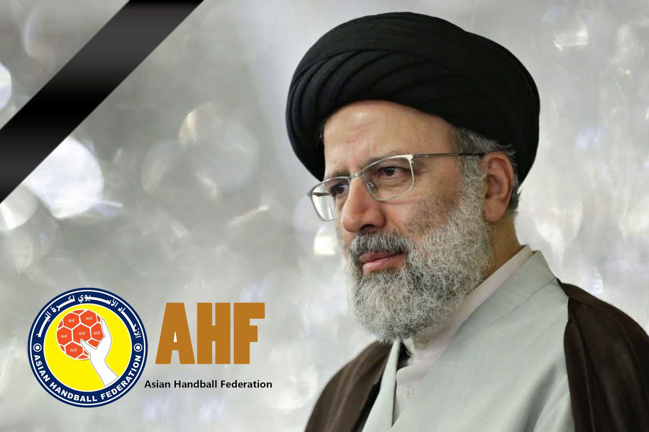 پیام تسلیت کنفدراسیون هندبال آسیا در پی شهادت ریاست محترم جمهوری به رییس فدراسیون هندبال ایران