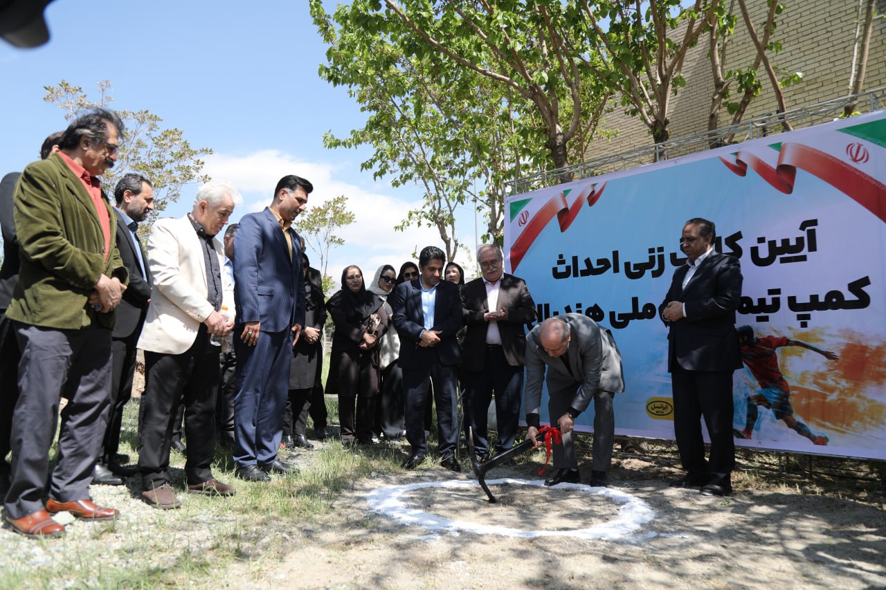 کلنگ احداث کمپ تیمهای ملی هندبال به زمین خورد