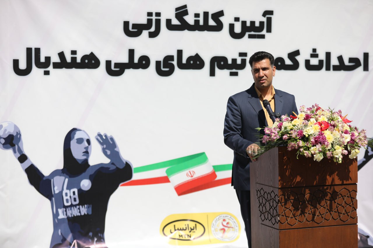 پاکدل: کمپ تیمهای ملی هندبال مرکز توسعه و آموزش این رشته ورزشی خواهد شد