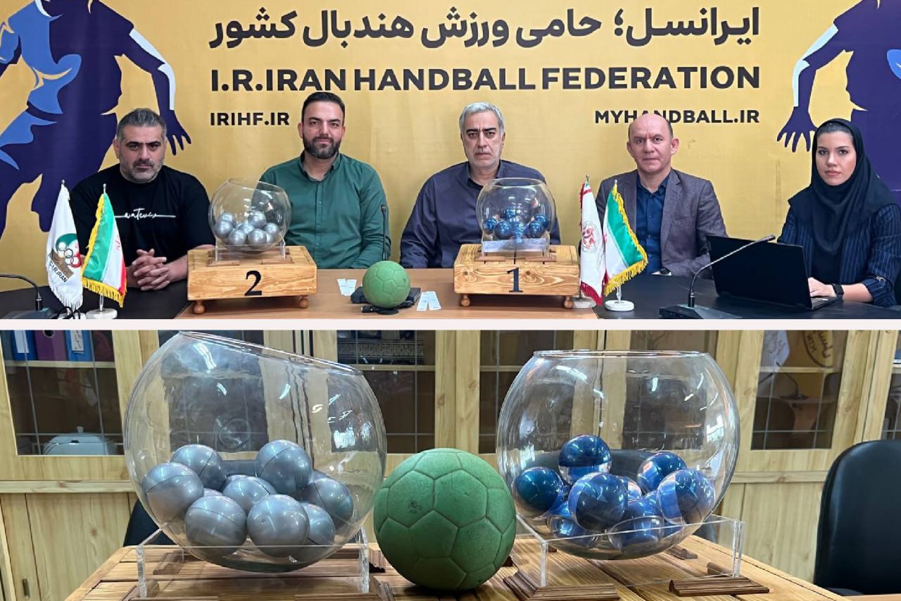 تیم‌های حاضر در مسابقات هندبال ساحلی قهرمانی بانوان کشور حریفان خود را شناختند