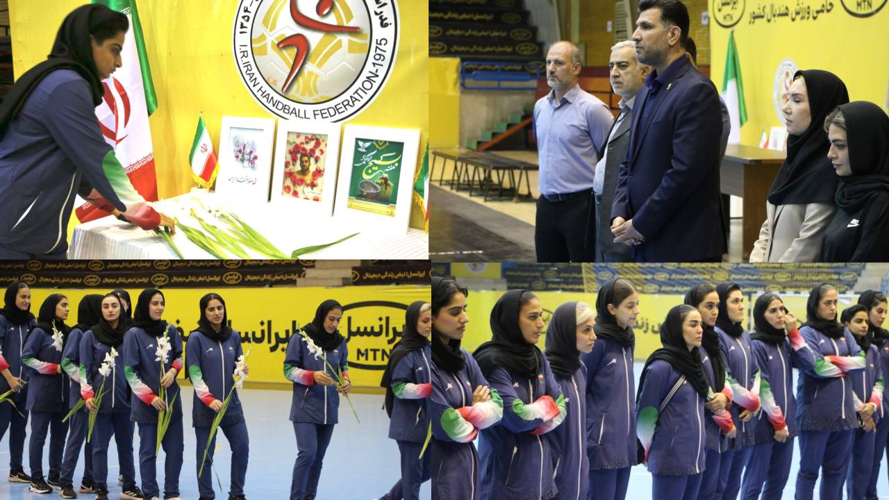 تیم ملی هندبال بانوان به سوی هلند بدرقه شد/ ادای احترام ملی پوشان به شهدا قبل از اعزام به مسابقات جهانی